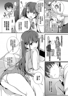 [Nanigawa Rui] Akuyuu. (COMIC BAVEL 2020-10) [Chinese] [暴碧汉化组] [Digital] - page 4