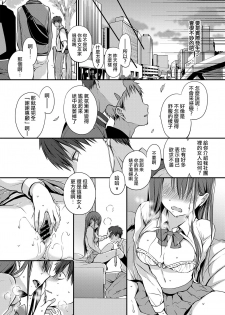 [Nanigawa Rui] Akuyuu. (COMIC BAVEL 2020-10) [Chinese] [暴碧汉化组] [Digital] - page 8