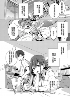 [Nanigawa Rui] Akuyuu. (COMIC BAVEL 2020-10) [Chinese] [暴碧汉化组] [Digital] - page 3