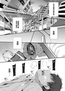 [Nanigawa Rui] Akuyuu. (COMIC BAVEL 2020-10) [Chinese] [暴碧汉化组] [Digital] - page 10