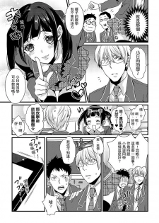 [Hashimoto] Tenkou Shonichi ni… Kyoushitsu de Hitori Ecchi Mirare chatta !? | 轉學第一天⋯在教室裡自慰被看到了！？ [Chinese] - page 47