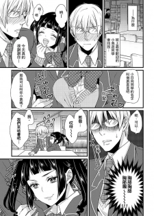 [Hashimoto] Tenkou Shonichi ni… Kyoushitsu de Hitori Ecchi Mirare chatta !? | 轉學第一天⋯在教室裡自慰被看到了！？ [Chinese] - page 49