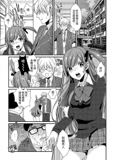 [Hashimoto] Tenkou Shonichi ni… Kyoushitsu de Hitori Ecchi Mirare chatta !? | 轉學第一天⋯在教室裡自慰被看到了！？ [Chinese] - page 45