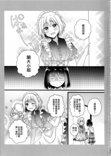 (HanDs UP♫ 2) [◆(Kuro Daiya) (Nyacha)] Atashi no Ojou-sama. | 我的大小姐。 (BanG Dream!) [Chinese] [EZR個人漢化] - page 3