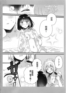 (HanDs UP♫ 2) [◆(Kuro Daiya) (Nyacha)] Atashi no Ojou-sama. | 我的大小姐。 (BanG Dream!) [Chinese] [EZR個人漢化] - page 26