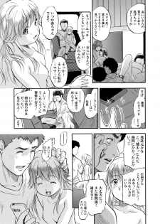 [Tomozawa Shou] Tsurupeta Harem dayo [Digital] - page 37