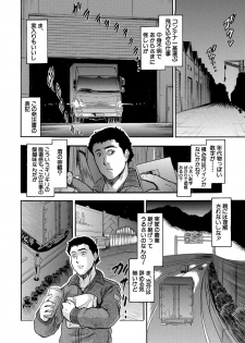 [Tomozawa Shou] Tsurupeta Harem dayo [Digital] - page 4