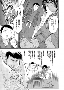 [Tomozawa Shou] Tsurupeta Harem dayo [Digital] - page 43
