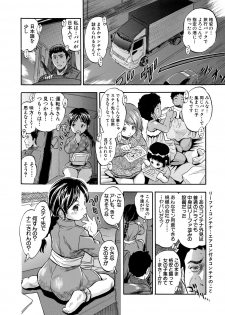 [Tomozawa Shou] Tsurupeta Harem dayo [Digital] - page 8