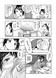 [Tomozawa Shou] Tsurupeta Harem dayo [Digital] - page 41