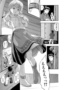 [Tomozawa Shou] Tsurupeta Harem dayo [Digital] - page 5