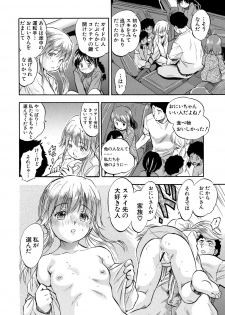 [Tomozawa Shou] Tsurupeta Harem dayo [Digital] - page 22