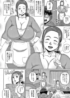 [Muronaga Chaashuu] Kaa-san no Umoretai Karada - page 6