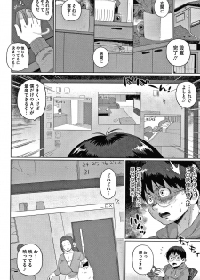 [Muronaga Chaashuu] Kaa-san no Umoretai Karada - page 14