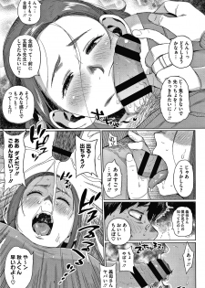 [Muronaga Chaashuu] Kaa-san no Umoretai Karada - page 33