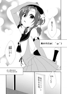 [Meisou Junkie (Neko Maru Rentarou)] Otokonoko Sprayer Soushuuhen [Digital] - page 4