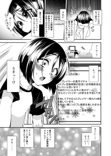 [Meisou Junkie (Neko Maru Rentarou)] Otokonoko Sprayer Soushuuhen [Digital] - page 30