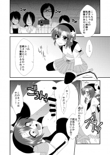 [Meisou Junkie (Neko Maru Rentarou)] Otokonoko Sprayer Soushuuhen [Digital] - page 13