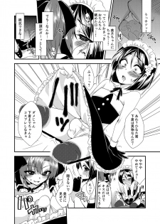 [Meisou Junkie (Neko Maru Rentarou)] Otokonoko Sprayer Soushuuhen [Digital] - page 33