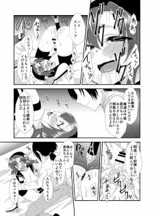 [Meisou Junkie (Neko Maru Rentarou)] Otokonoko Sprayer Soushuuhen [Digital] - page 16