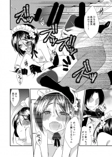 [Meisou Junkie (Neko Maru Rentarou)] Otokonoko Sprayer Soushuuhen [Digital] - page 43