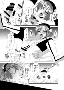 [Meisou Junkie (Neko Maru Rentarou)] Otokonoko Sprayer Soushuuhen [Digital] - page 26