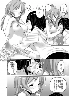 [VOLUTES (Kurogane Kenn)] Happy Happy Samba Machine (BanG Dream!) [Digital] - page 9