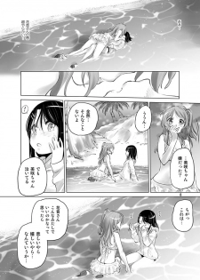 [VOLUTES (Kurogane Kenn)] Happy Happy Samba Machine (BanG Dream!) [Digital] - page 7