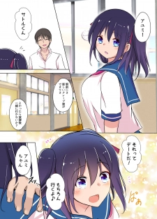 [Kukado Rio (Kukado Rio)] Fukushuu Saimin Video Letter Nagutta Aitsu no Kanojo wo Netoru [Digital] - page 13