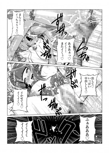 [Fuwa Fuwa Pinkchan] Black Sun & Dark Moon (Star Twinkle PreCure) - page 19