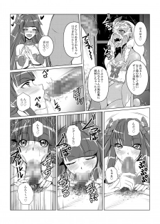 [Fuwa Fuwa Pinkchan] Black Sun & Dark Moon (Star Twinkle PreCure) - page 7