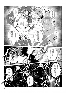 [Fuwa Fuwa Pinkchan] Black Sun & Dark Moon (Star Twinkle PreCure) - page 16