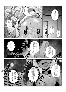 [Fuwa Fuwa Pinkchan] Black Sun & Dark Moon (Star Twinkle PreCure) - page 21