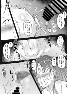 [Itomaru no Tsubo (ItomaruZZ)] Inshuu Goku (Darkstalkers) [Digital] - page 14