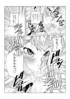 [Fuwa Fuwa Pinkchan] Homura to Hikari no Ecchi na Hon da yo ne! (Xenoblade Chronicles 2) [Digital] - page 10