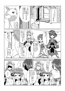 [Fuwa Fuwa Pinkchan] Homura to Hikari no Ecchi na Hon da yo ne! (Xenoblade Chronicles 2) [Digital] - page 4