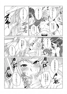 [Fuwa Fuwa Pinkchan] Homura to Hikari no Ecchi na Hon da yo ne! (Xenoblade Chronicles 2) [Digital] - page 8