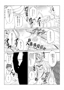 [Fuwa Fuwa Pinkchan] Homura to Hikari no Ecchi na Hon da yo ne! (Xenoblade Chronicles 2) [Digital] - page 11
