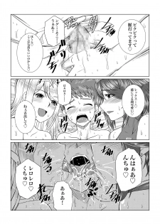 [Fuwa Fuwa Pinkchan] Homura to Hikari no Ecchi na Hon da yo ne! (Xenoblade Chronicles 2) [Digital] - page 7
