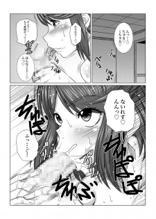 [Fuwa Fuwa Pinkchan] Homura to Hikari no Ecchi na Hon da yo ne! (Xenoblade Chronicles 2) [Digital] - page 22