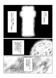 [Fuwa Fuwa Pinkchan] Homura to Hikari no Ecchi na Hon da yo ne! (Xenoblade Chronicles 2) [Digital] - page 3