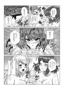 [Fuwa Fuwa Pinkchan] Homura to Hikari no Ecchi na Hon da yo ne! (Xenoblade Chronicles 2) [Digital] - page 23