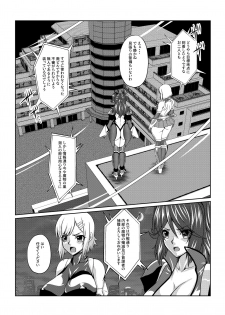 TALESOF対魔忍 - page 7