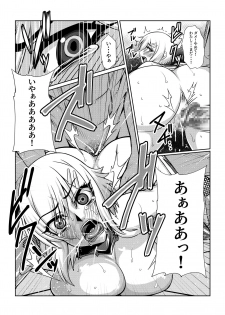 TALESOF対魔忍 - page 22