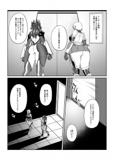 TALESOF対魔忍 - page 10