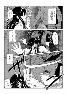 TALESOF対魔忍 - page 3