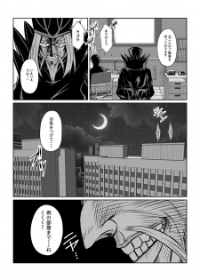 TALESOF対魔忍 - page 8