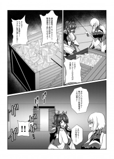 TALESOF対魔忍 - page 12