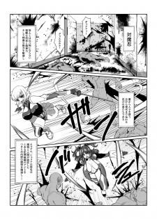 TALESOF対魔忍 - page 9