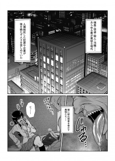 TALESOF対魔忍 - page 2